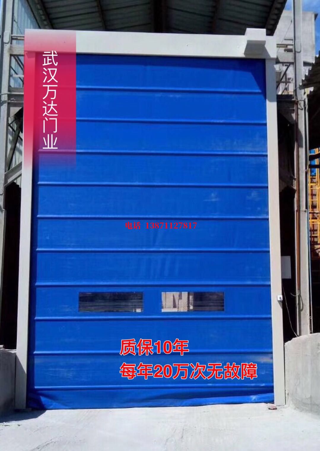 南头镇防爆卷帘门